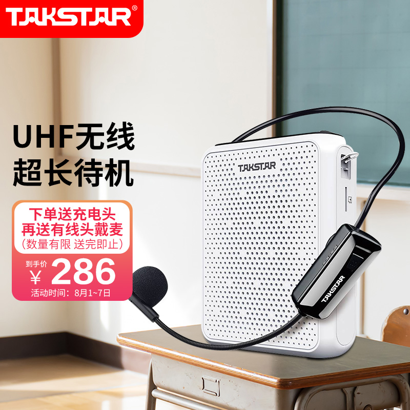 得胜（TAKSTAR）E300W 无线小蜜蜂扩音器教师专用大功率喇叭导游蓝牙小音箱FM收音机